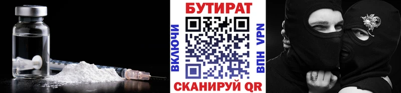 Бутират буратино Чаплыгин