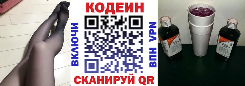 Кодеин Purple Drank  Купить где  Чаплыгин