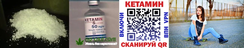 Купить закладки  Чаплыгин  Кетамин VHQ 