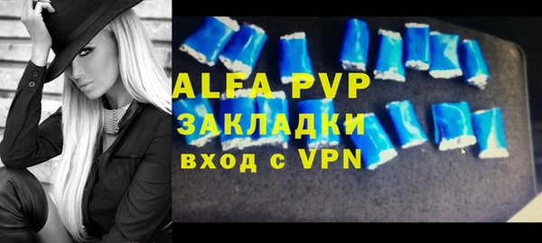 альфа пвп VHQ Осташков